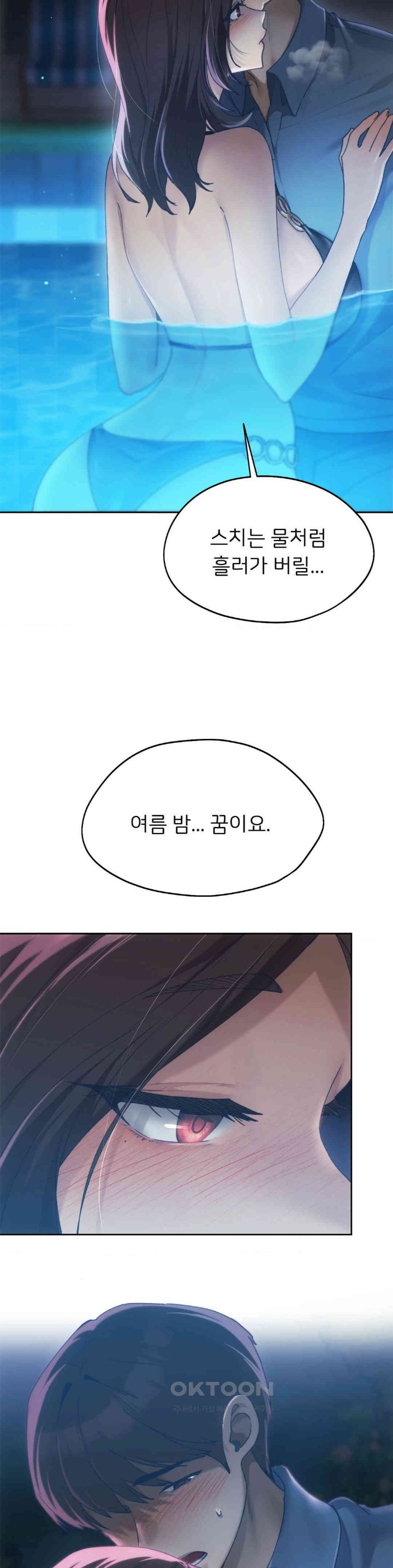 My Favorite from Today Raw Chapter 60 - Page 7