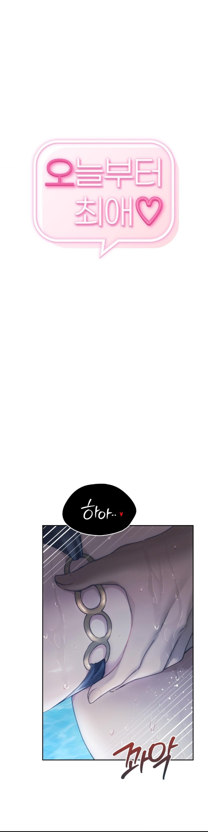 My Favorite from Today Raw Chapter 61 - Page 1