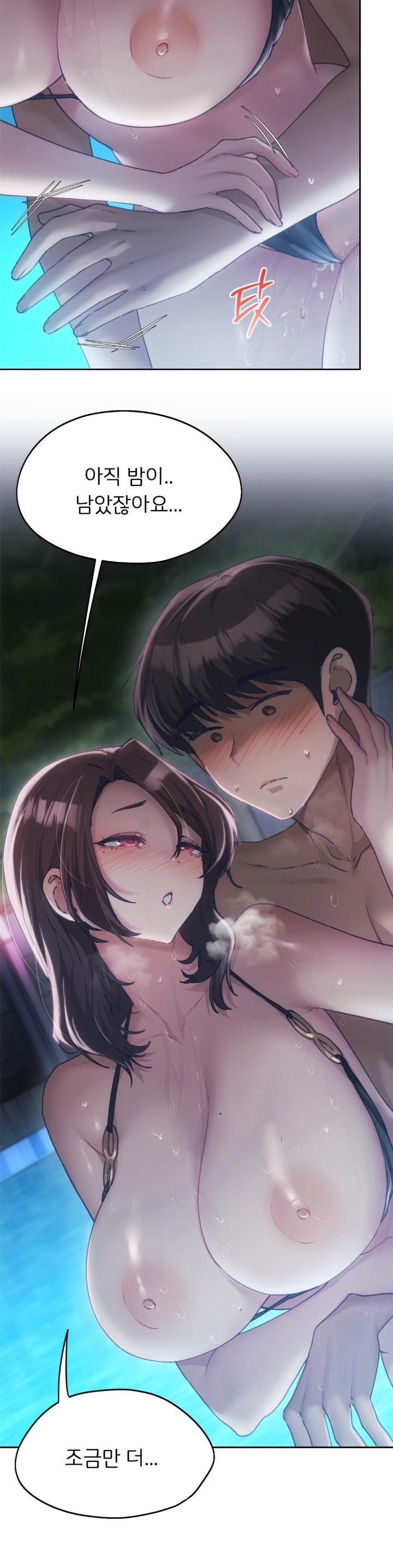 My Favorite from Today Raw Chapter 61 - Page 18