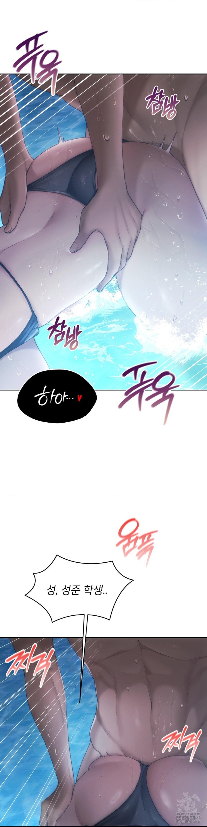 My Favorite from Today Raw Chapter 61 - Page 2