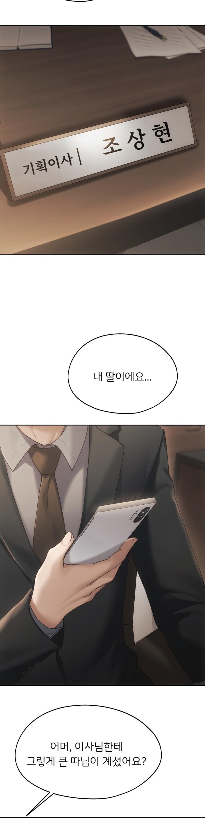 My Favorite from Today Raw Chapter 61 - Page 39