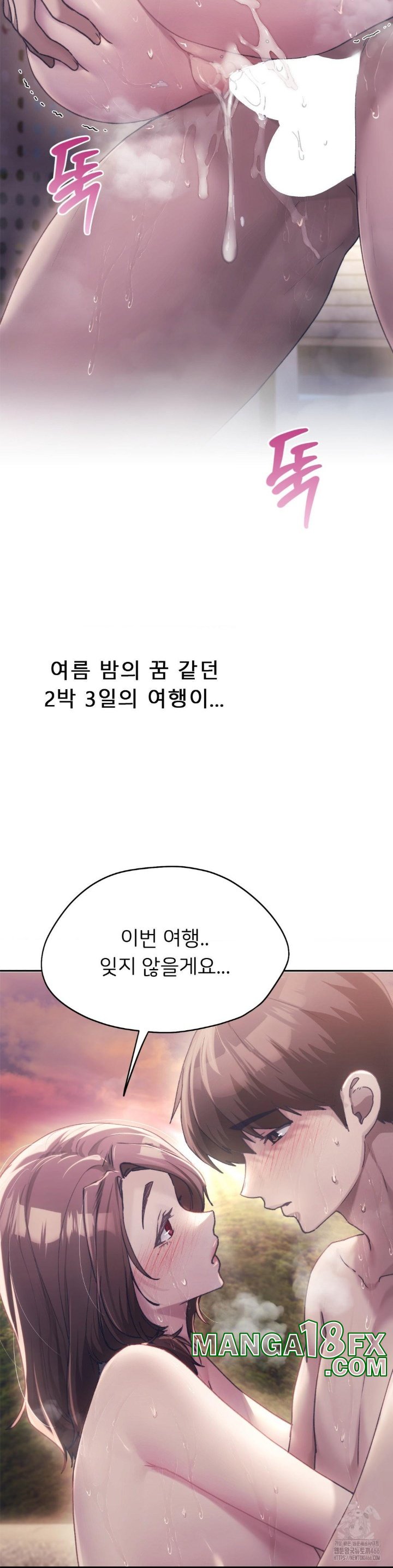 My Favorite from Today Raw Chapter 62 - Page 10