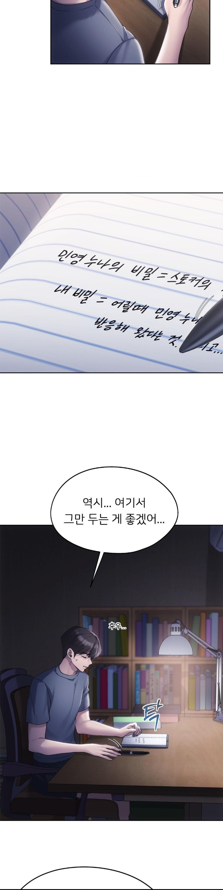 My Favorite from Today Raw Chapter 62 - Page 17