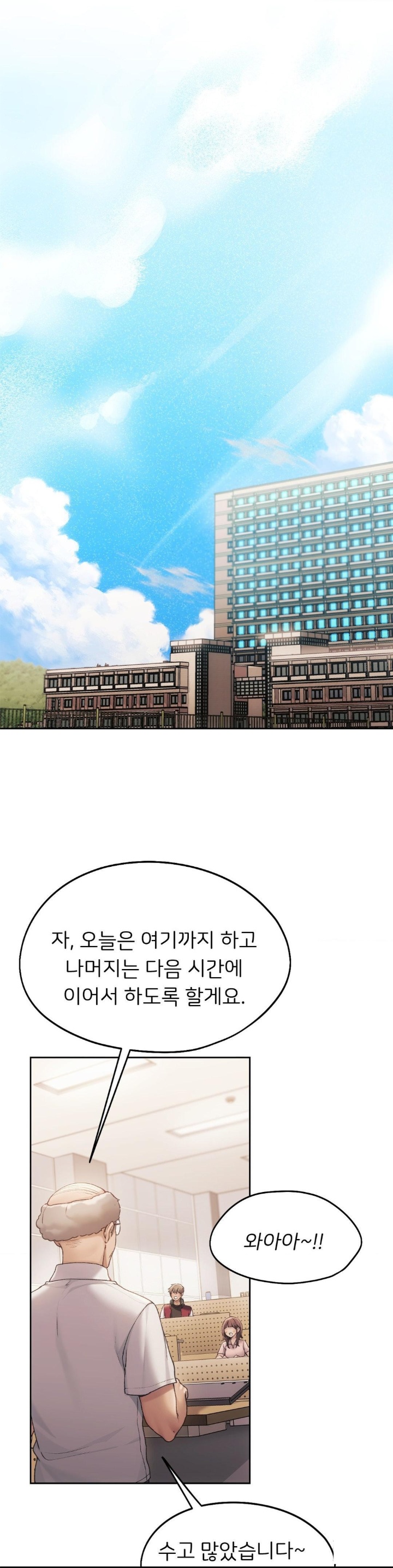 My Favorite from Today Raw Chapter 62 - Page 22