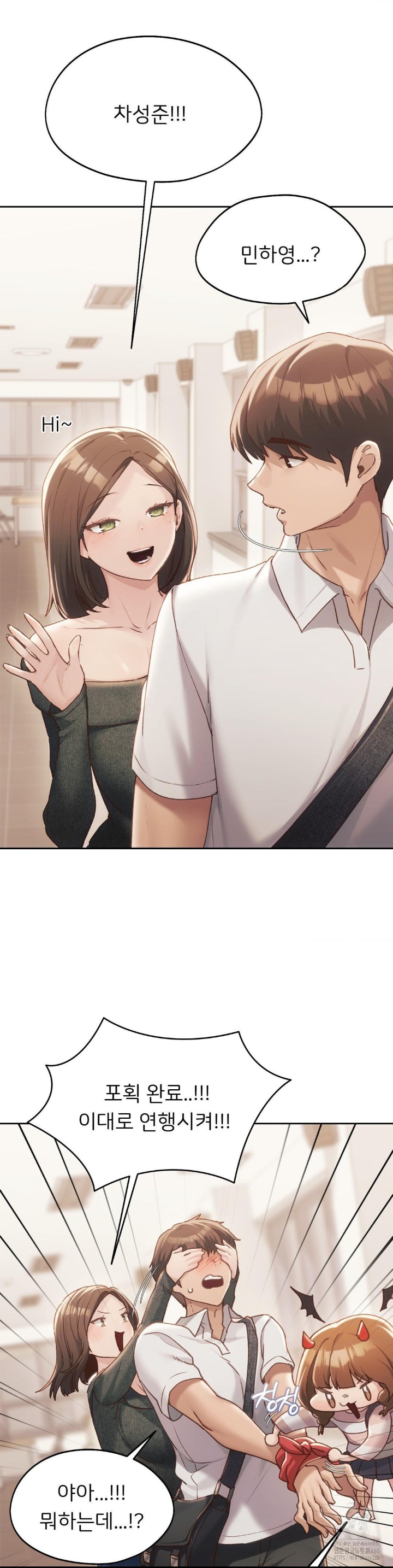 My Favorite from Today Raw Chapter 62 - Page 24