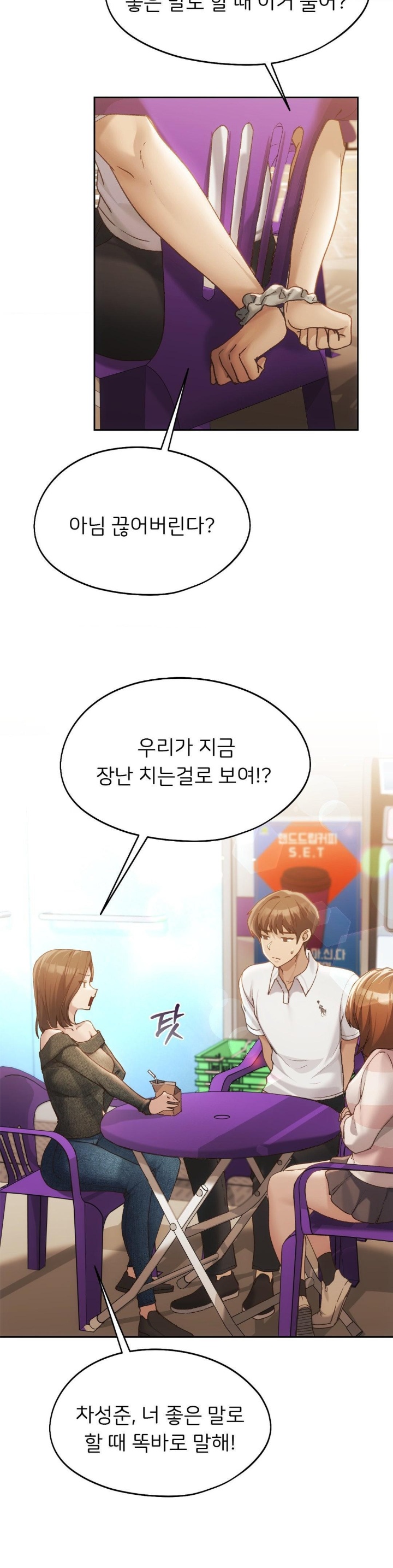 My Favorite from Today Raw Chapter 62 - Page 27