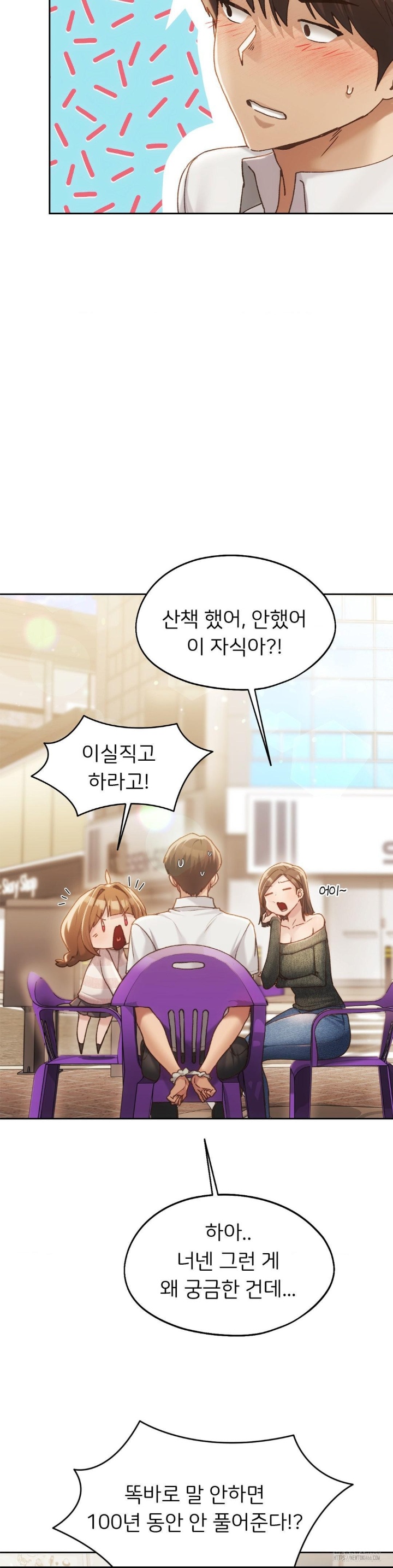 My Favorite from Today Raw Chapter 62 - Page 29