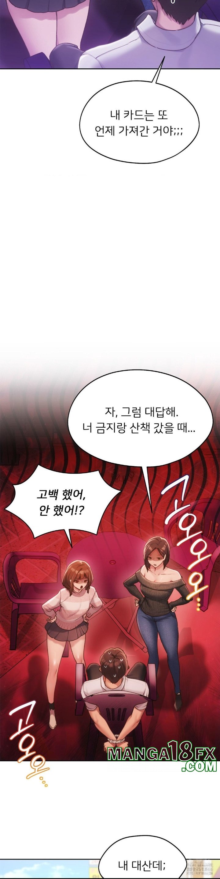 My Favorite from Today Raw Chapter 62 - Page 32