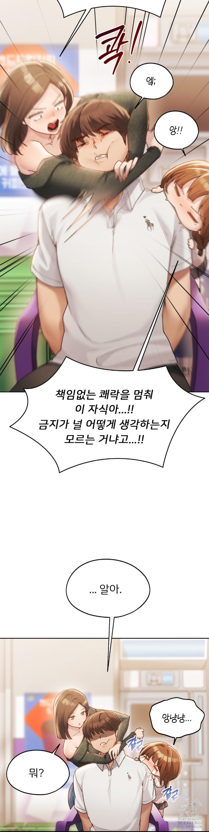 My Favorite from Today Raw Chapter 62 - Page 35