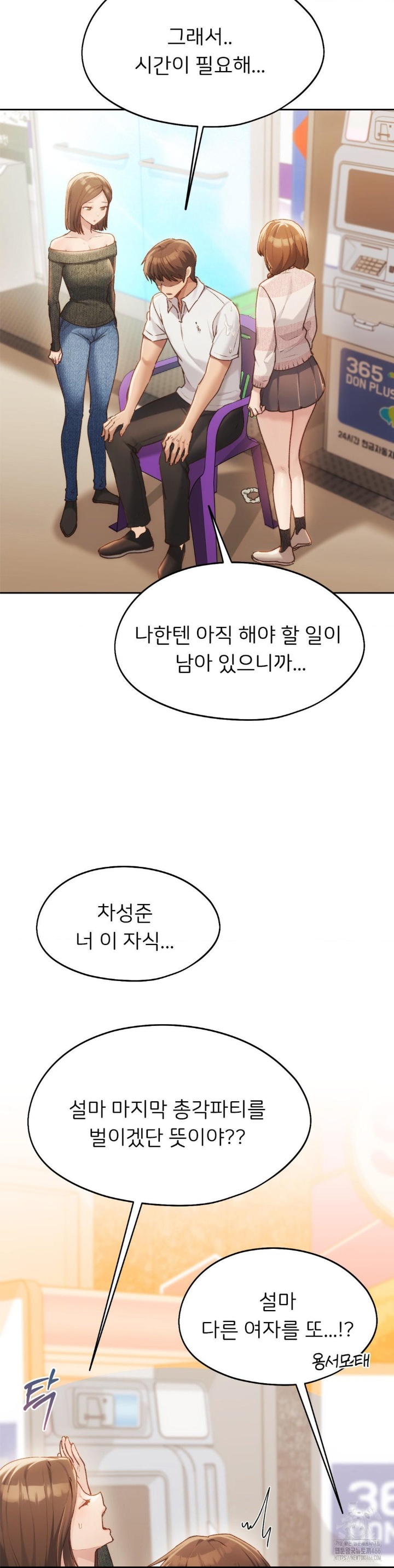 My Favorite from Today Raw Chapter 62 - Page 37