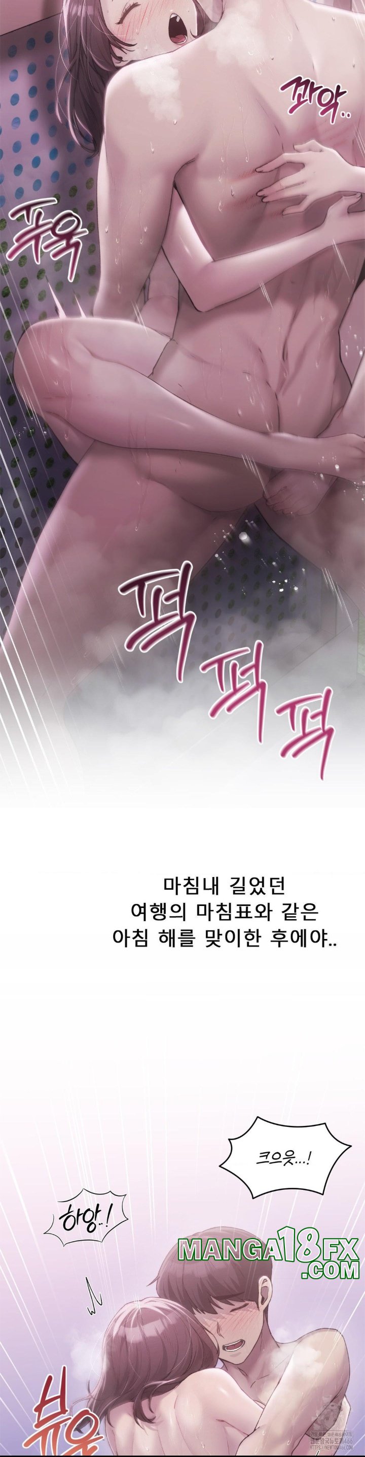 My Favorite from Today Raw Chapter 62 - Page 7