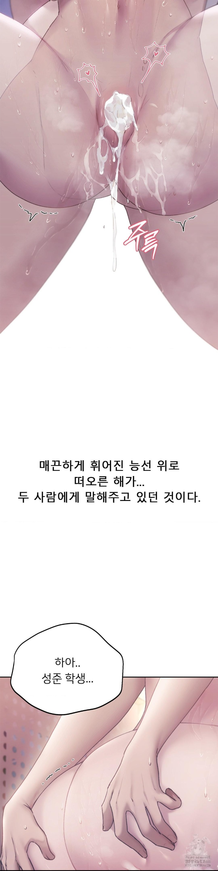 My Favorite from Today Raw Chapter 62 - Page 9