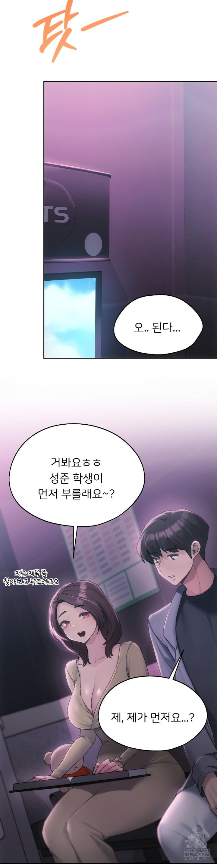 My Favorite from Today Raw Chapter 64 - Page 11