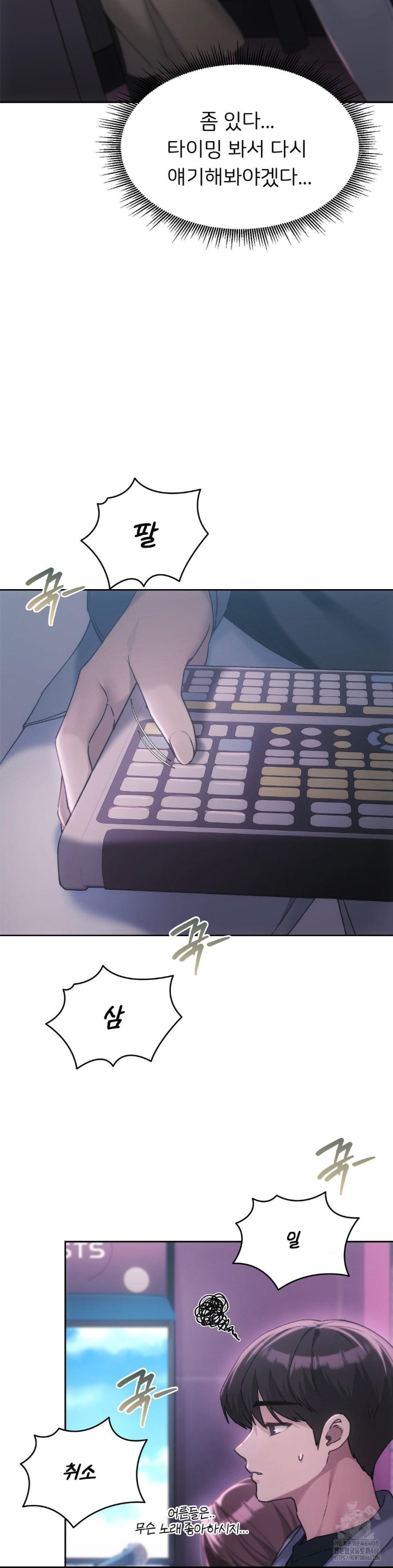 My Favorite from Today Raw Chapter 64 - Page 12