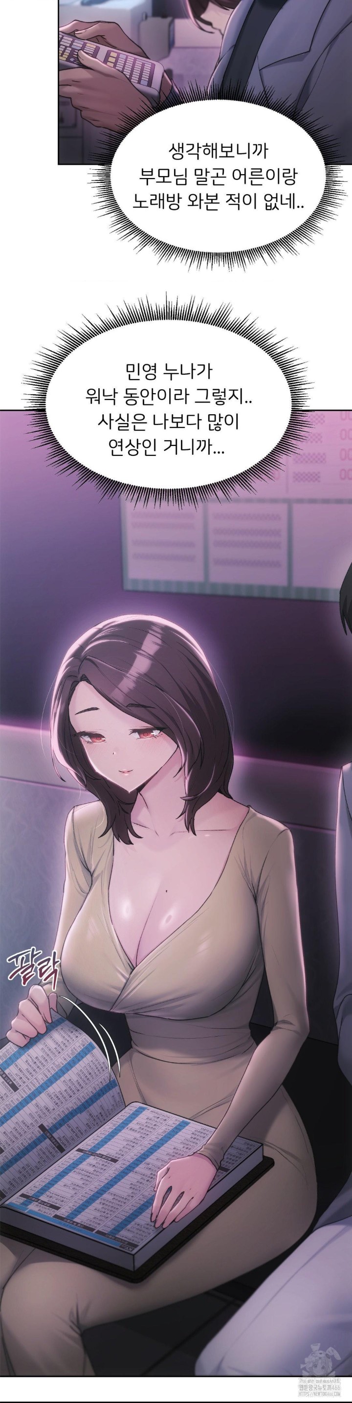 My Favorite from Today Raw Chapter 64 - Page 13