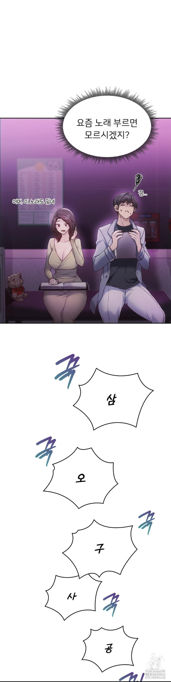 My Favorite from Today Raw Chapter 64 - Page 14