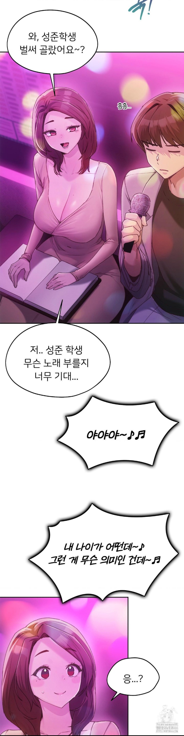 My Favorite from Today Raw Chapter 64 - Page 15