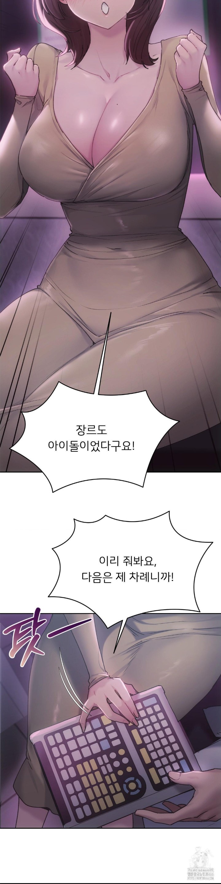 My Favorite from Today Raw Chapter 64 - Page 19