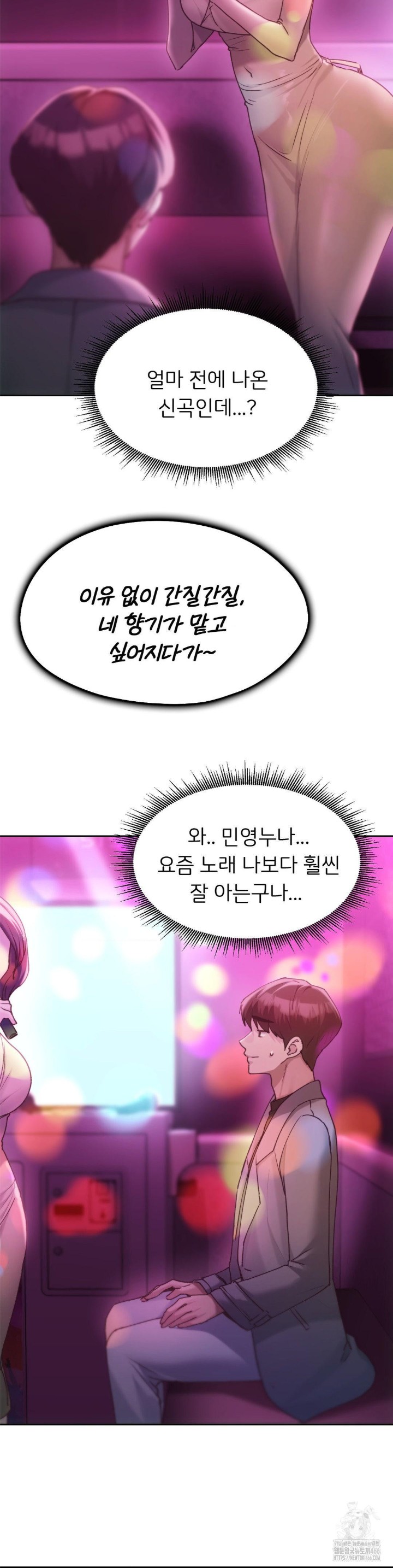 My Favorite from Today Raw Chapter 64 - Page 22