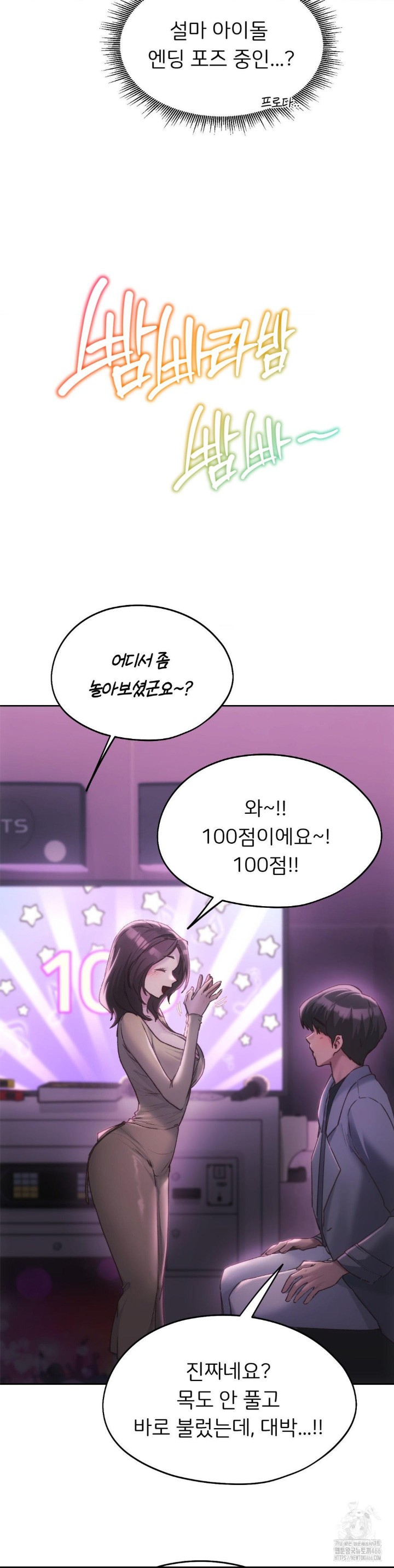 My Favorite from Today Raw Chapter 64 - Page 29