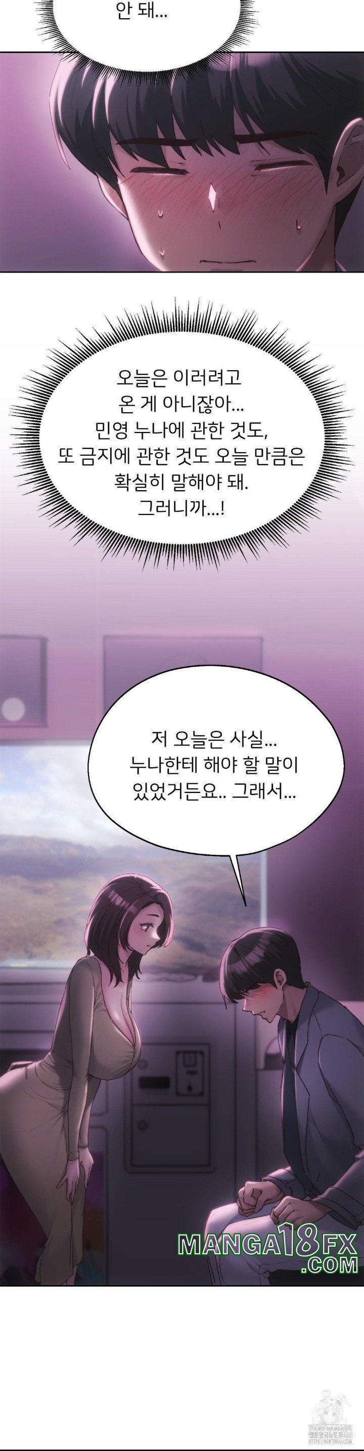 My Favorite from Today Raw Chapter 64 - Page 32