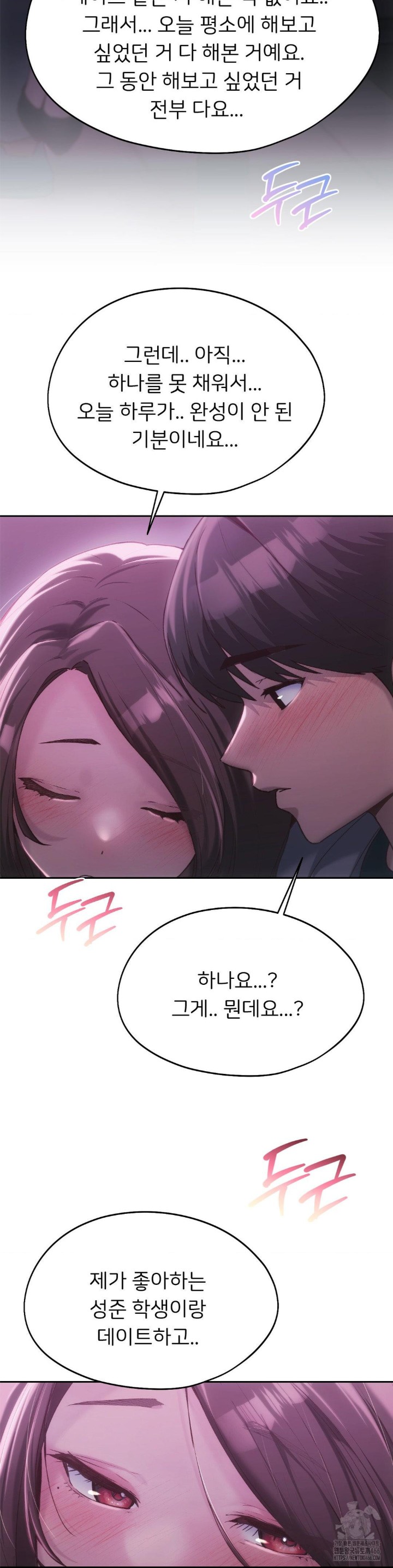 My Favorite from Today Raw Chapter 64 - Page 35