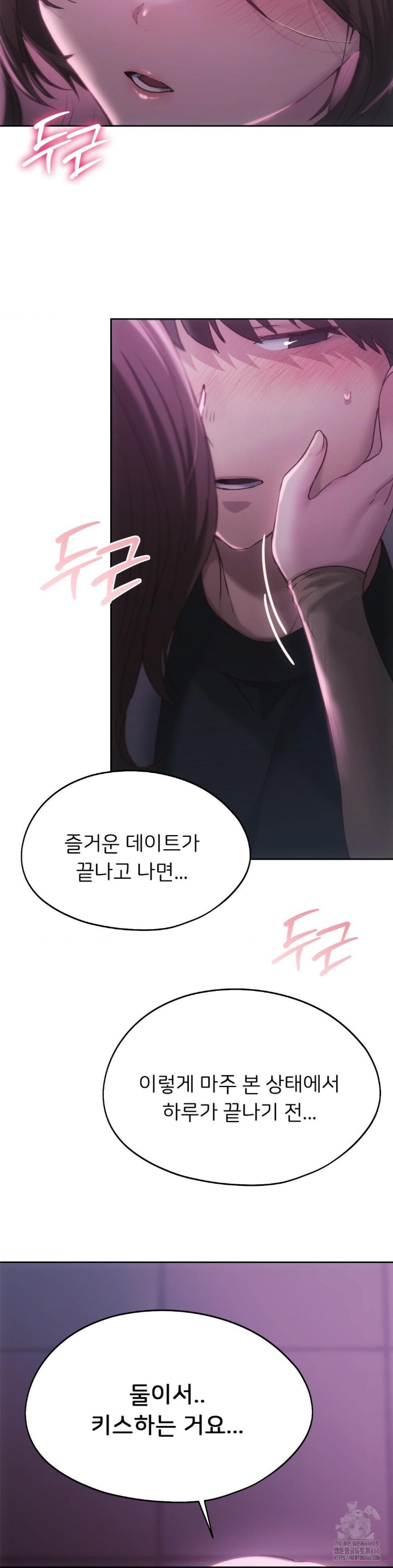 My Favorite from Today Raw Chapter 64 - Page 36