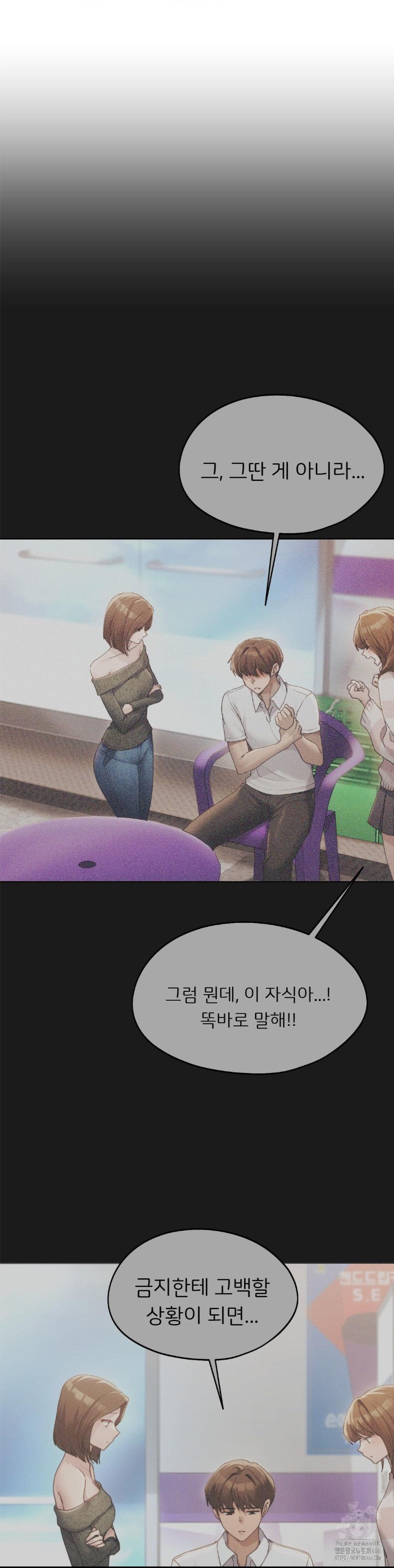 My Favorite from Today Raw Chapter 64 - Page 4