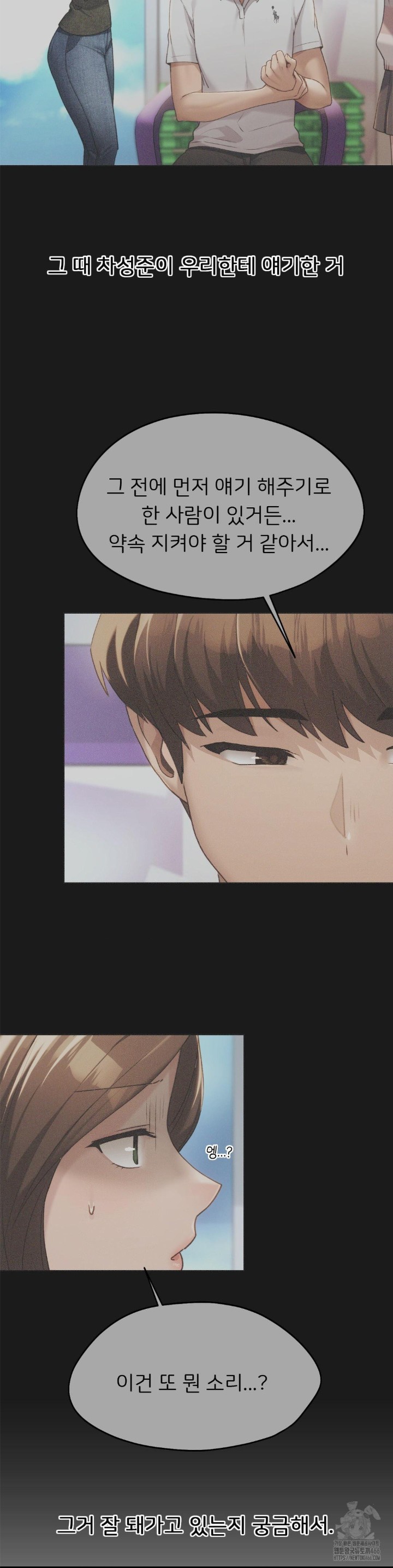 My Favorite from Today Raw Chapter 64 - Page 5