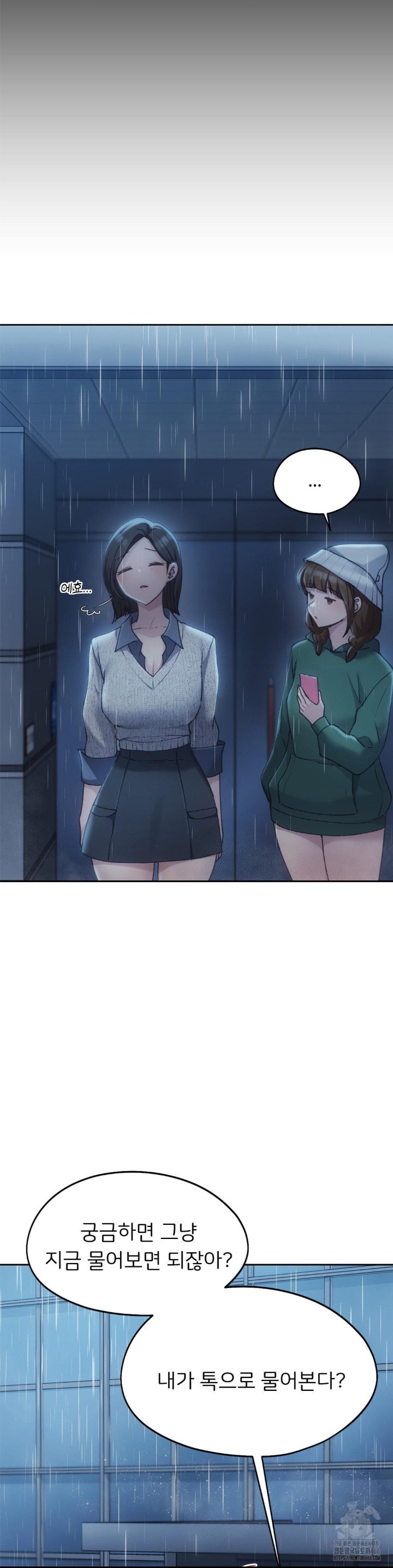 My Favorite from Today Raw Chapter 64 - Page 6