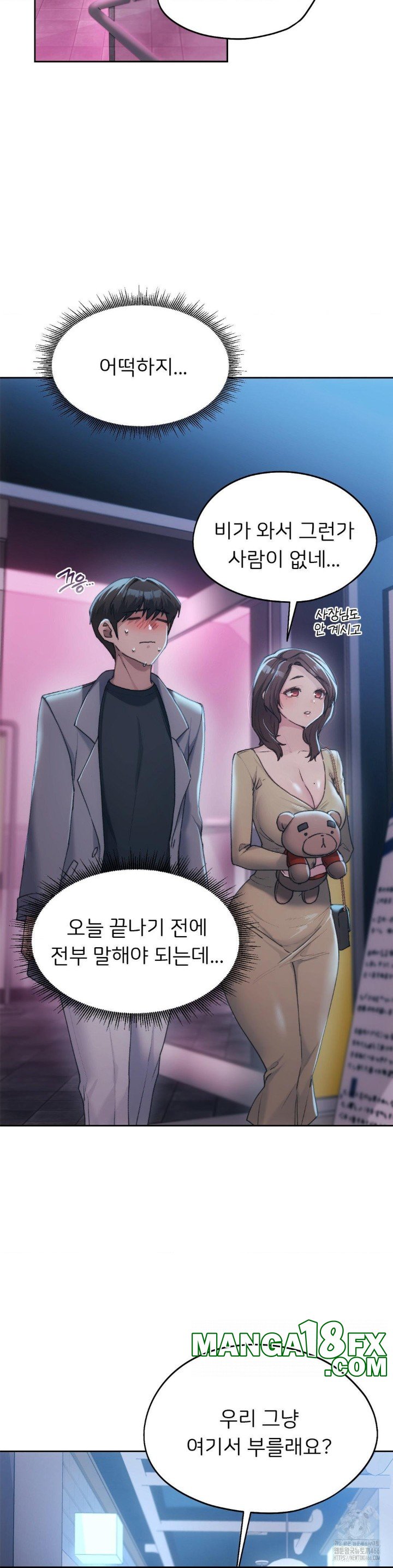 My Favorite from Today Raw Chapter 64 - Page 8