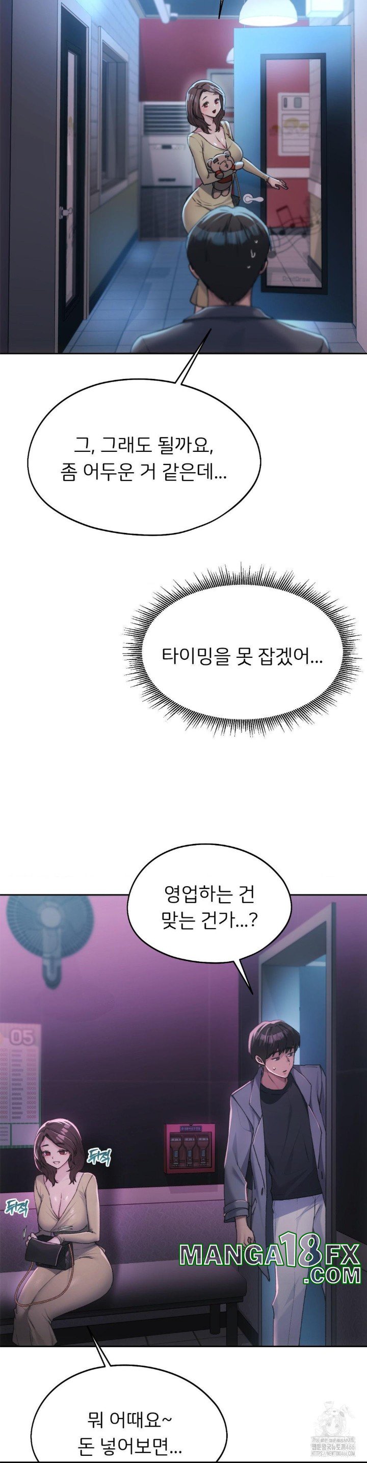 My Favorite from Today Raw Chapter 64 - Page 9