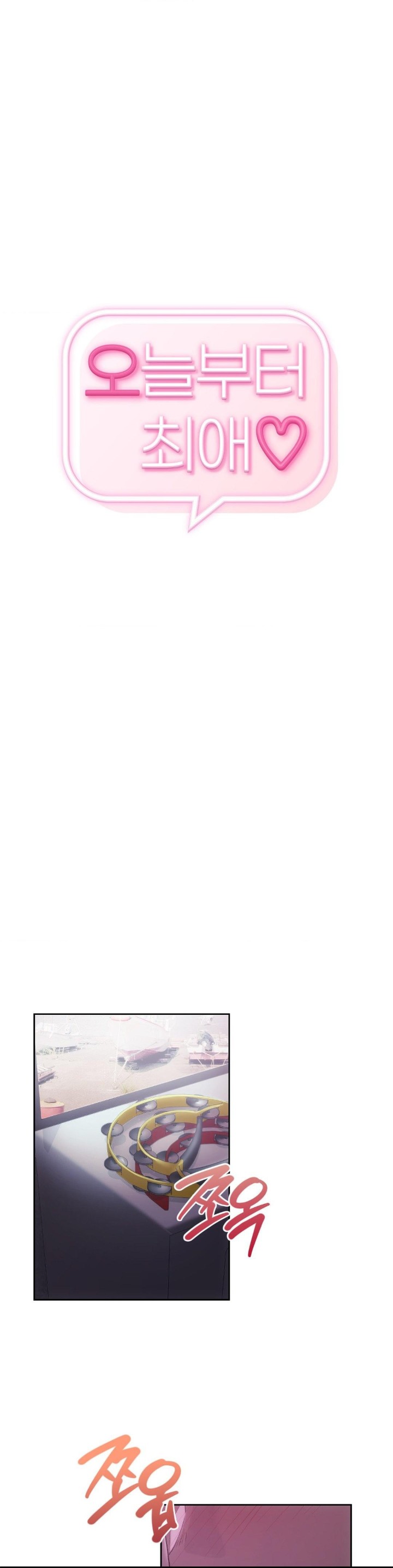 My Favorite from Today Raw Chapter 65 - Page 1