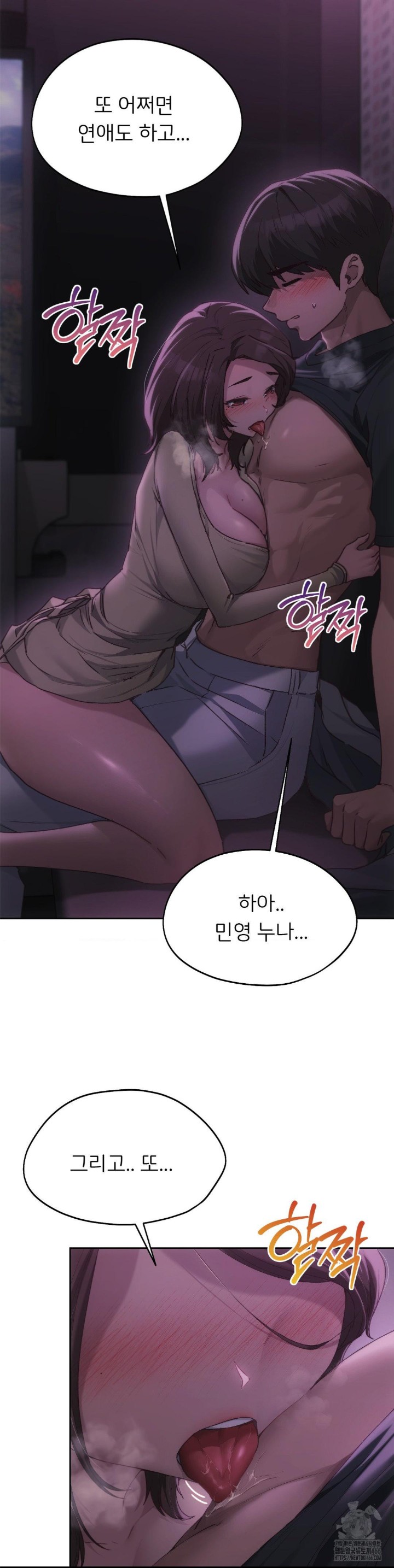 My Favorite from Today Raw Chapter 65 - Page 10