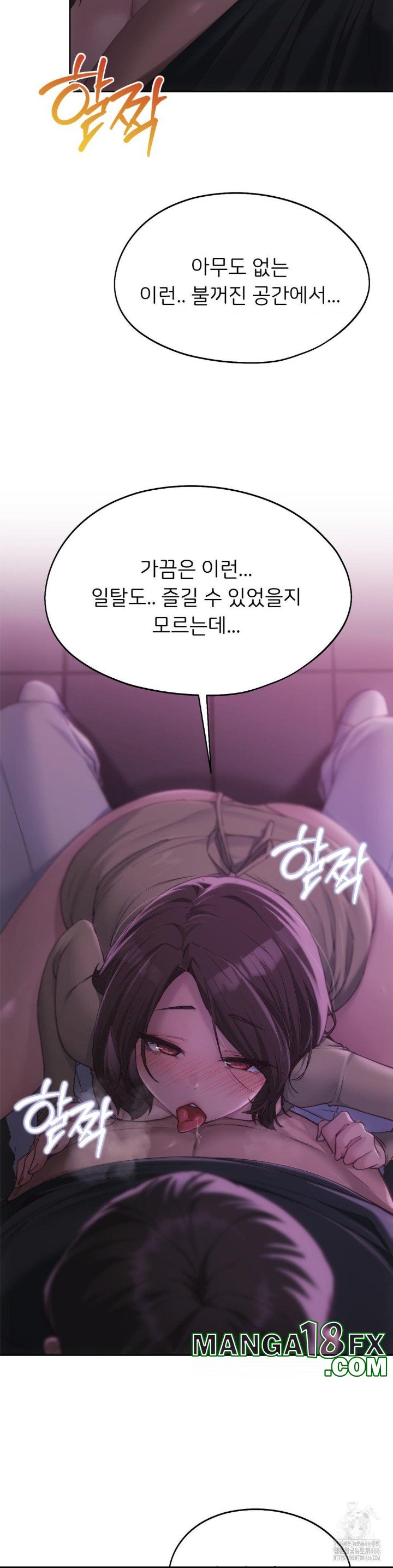 My Favorite from Today Raw Chapter 65 - Page 11