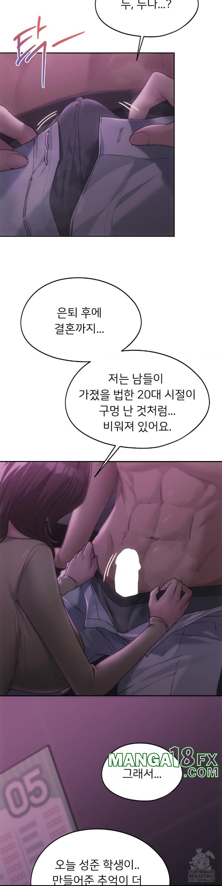 My Favorite from Today Raw Chapter 65 - Page 12