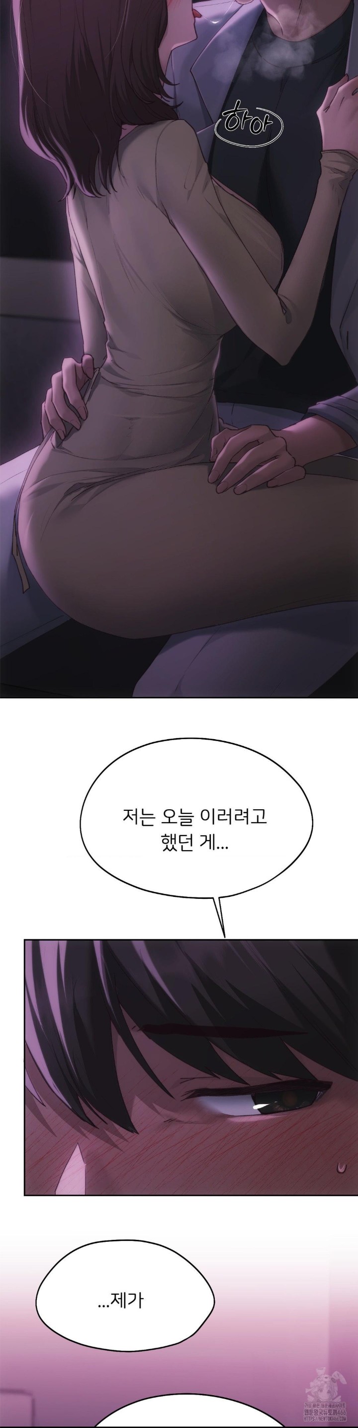 My Favorite from Today Raw Chapter 65 - Page 3