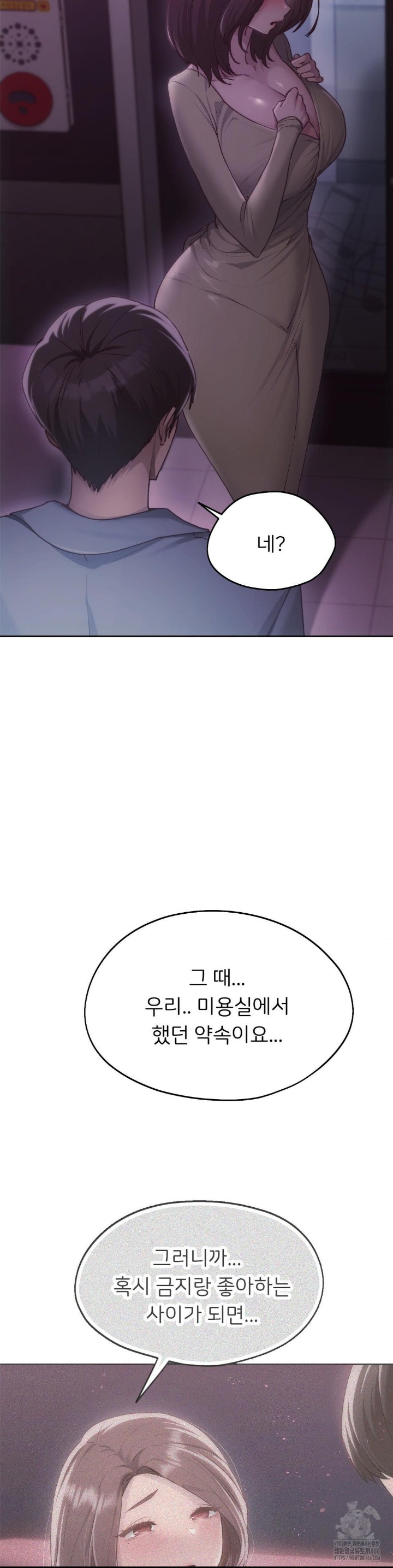 My Favorite from Today Raw Chapter 66 - Page 13