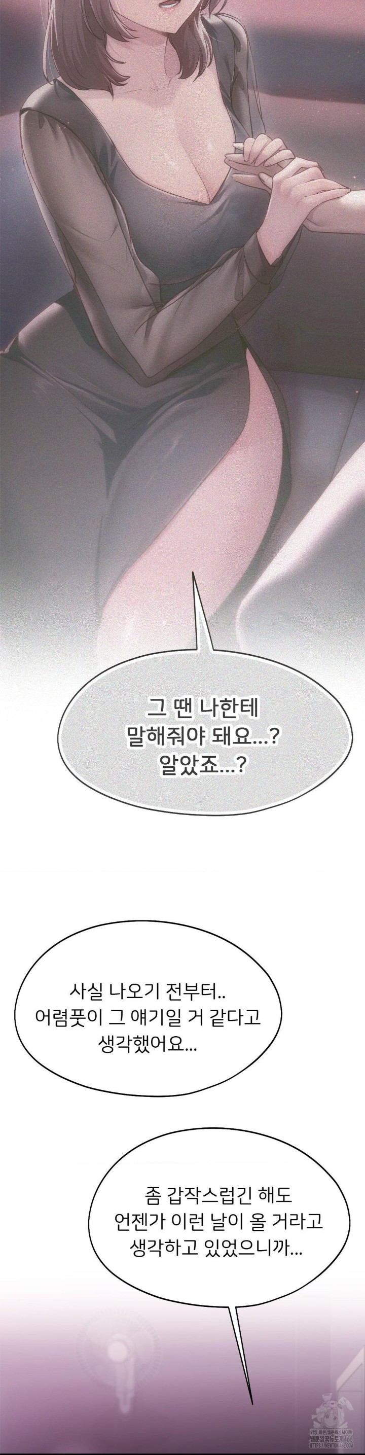 My Favorite from Today Raw Chapter 66 - Page 14