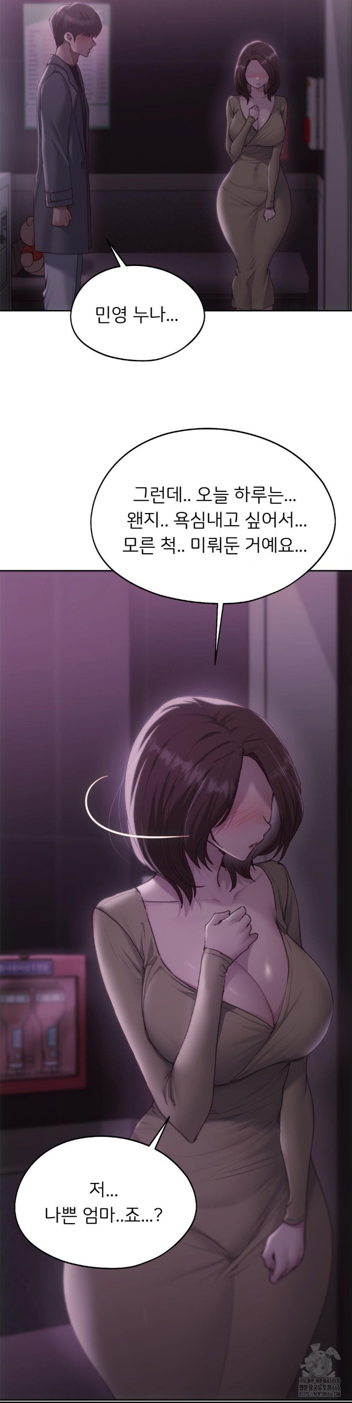 My Favorite from Today Raw Chapter 66 - Page 15