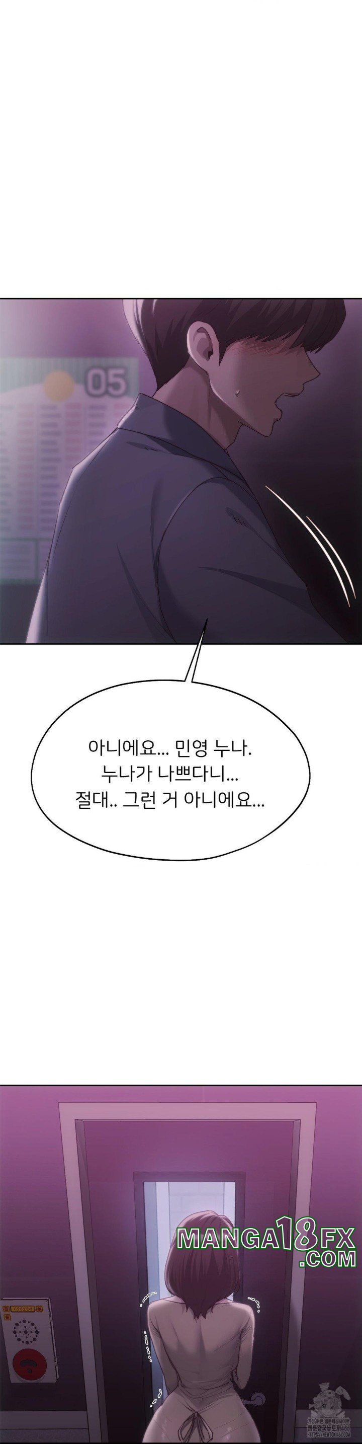 My Favorite from Today Raw Chapter 66 - Page 16