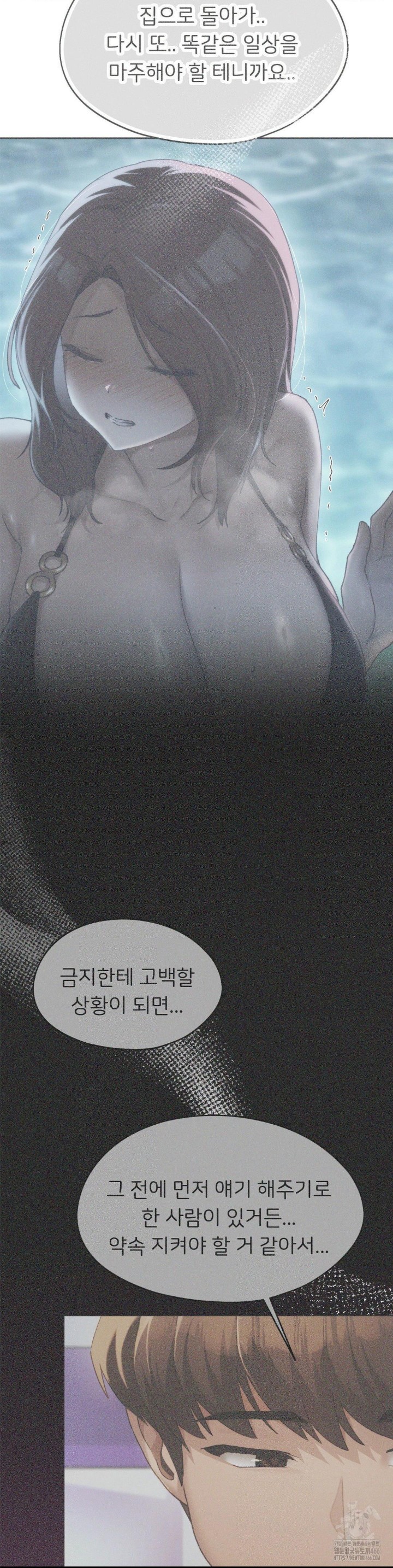 My Favorite from Today Raw Chapter 66 - Page 18