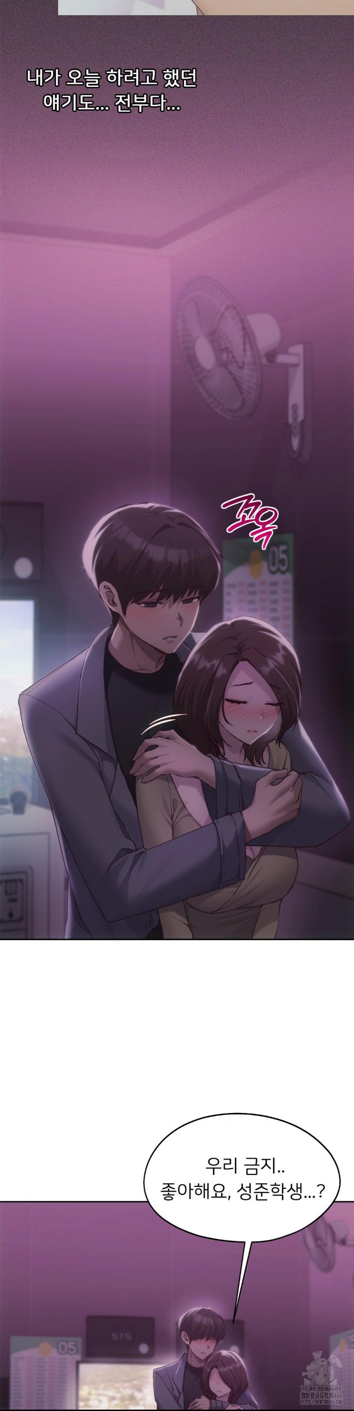 My Favorite from Today Raw Chapter 66 - Page 19