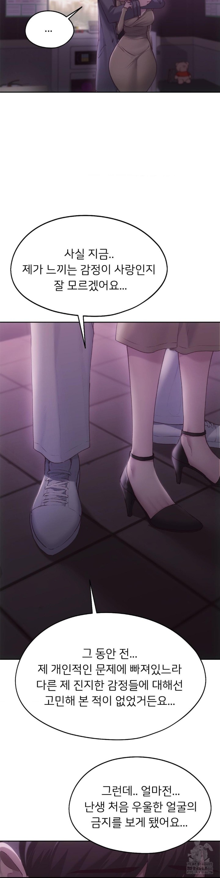 My Favorite from Today Raw Chapter 66 - Page 20