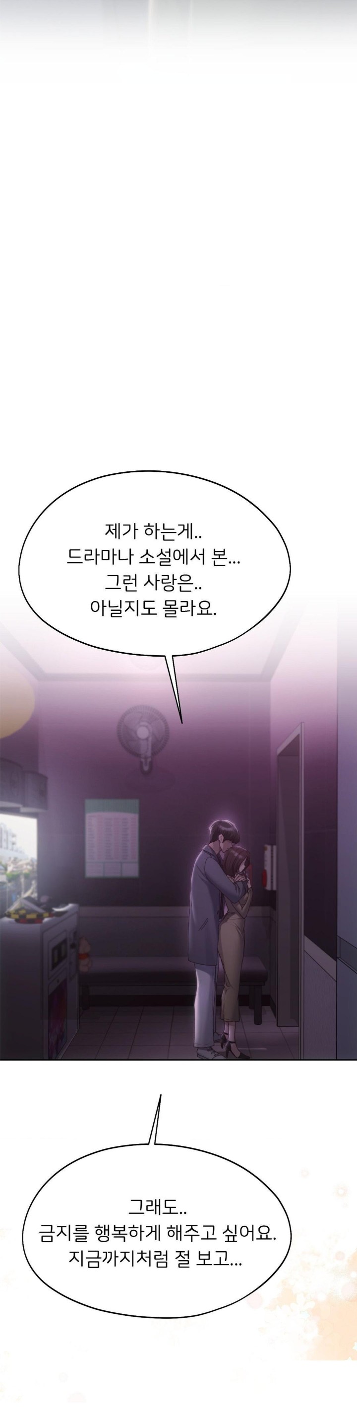 My Favorite from Today Raw Chapter 66 - Page 23