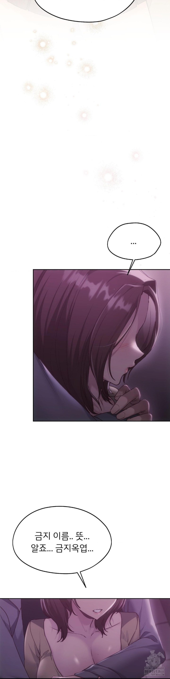 My Favorite from Today Raw Chapter 66 - Page 25