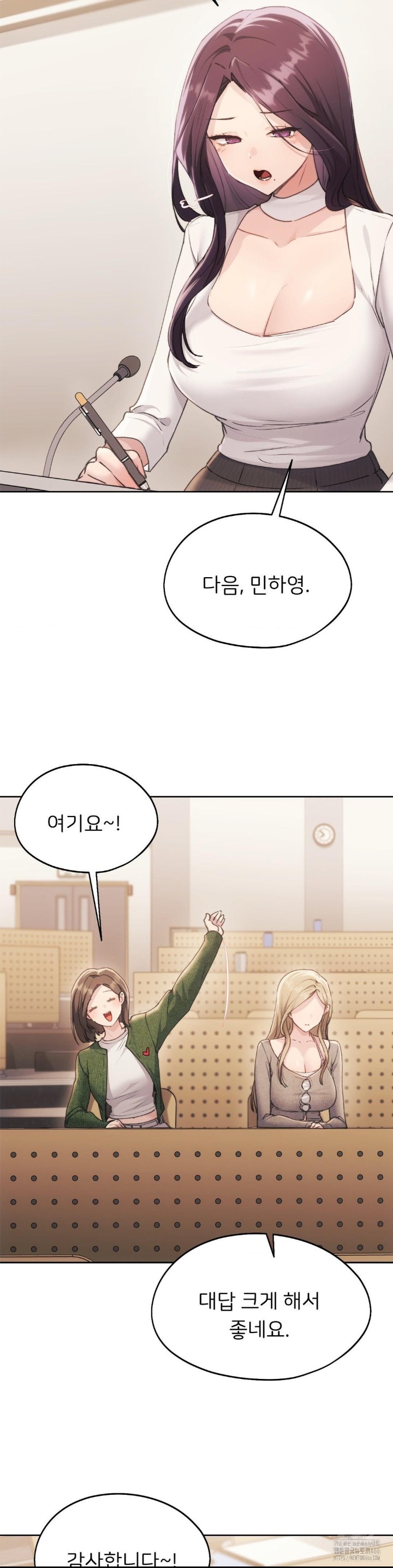 My Favorite from Today Raw Chapter 66 - Page 32