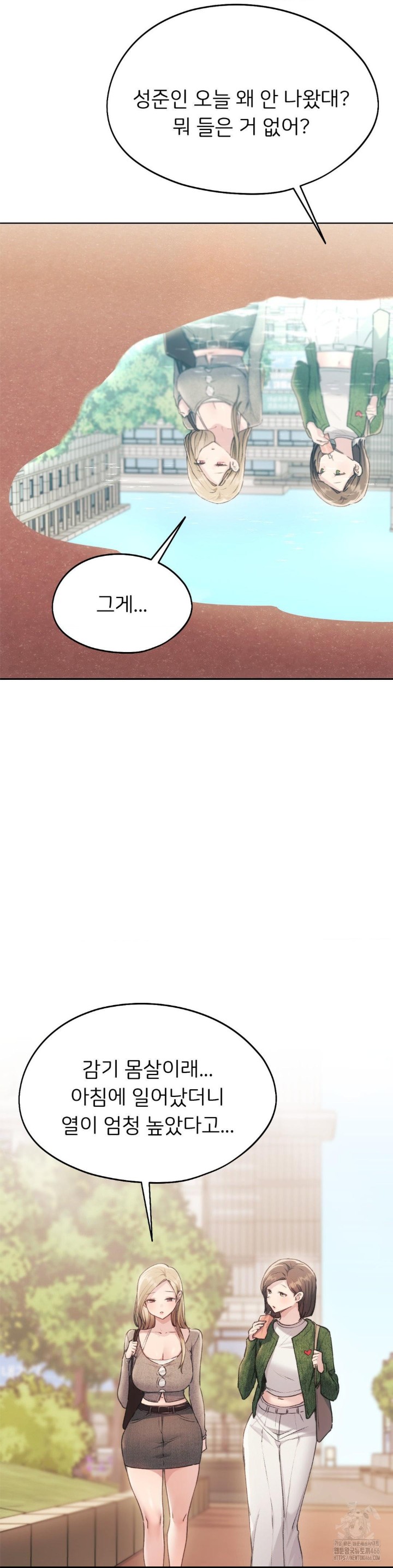 My Favorite from Today Raw Chapter 66 - Page 34