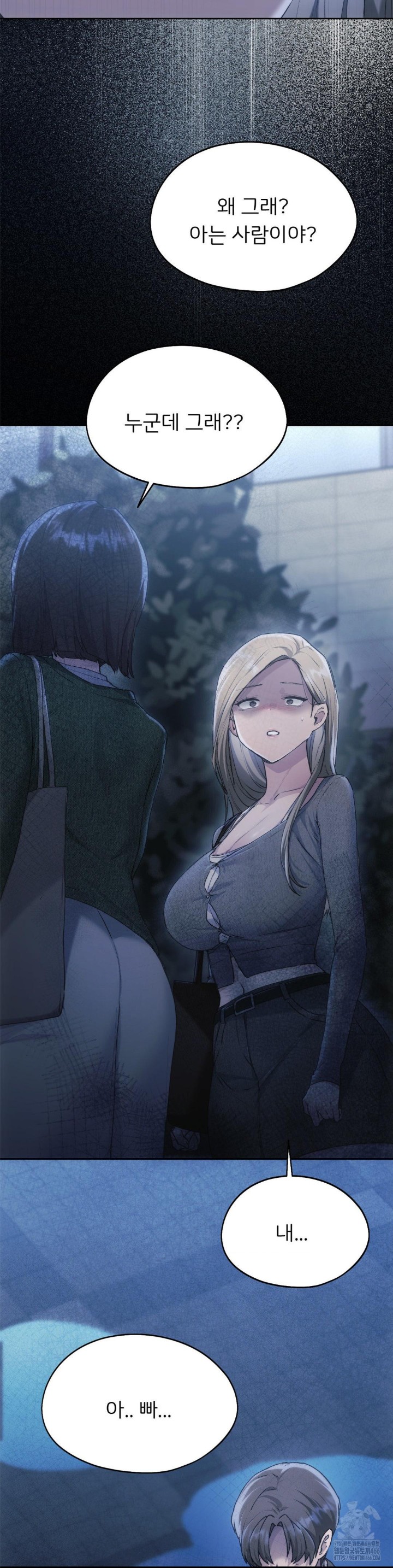 My Favorite from Today Raw Chapter 66 - Page 38