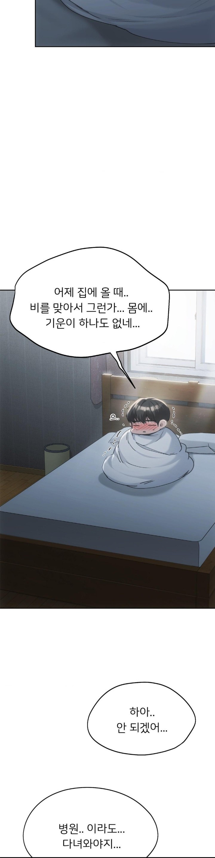 My Favorite from Today Raw Chapter 66 - Page 41